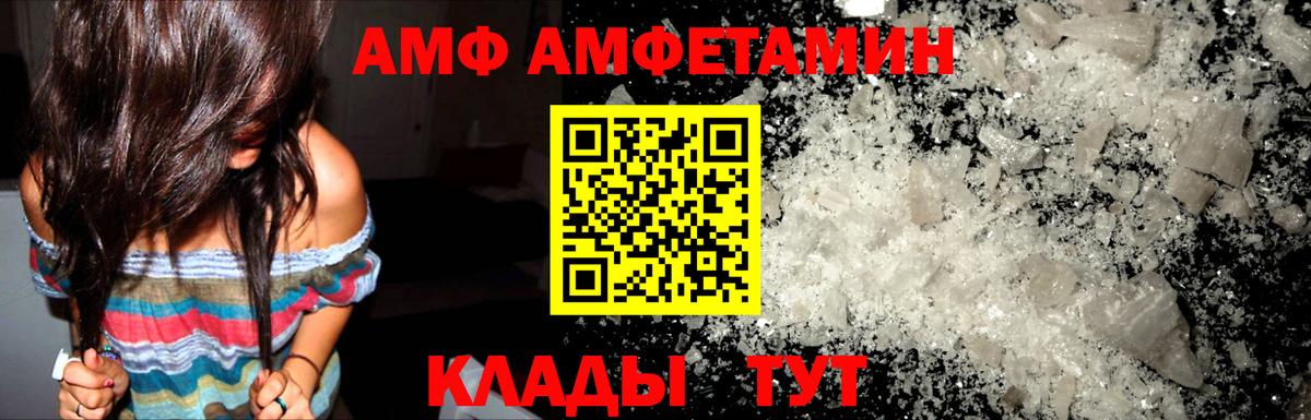 АМФЕТАМИН 97% Нефтеюганск