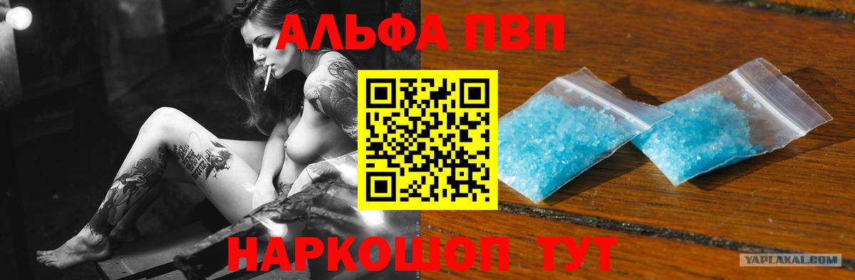 Alpha-PVP СК  как найти закладки  Нефтеюганск  A PVP СК  Вход с VPN 