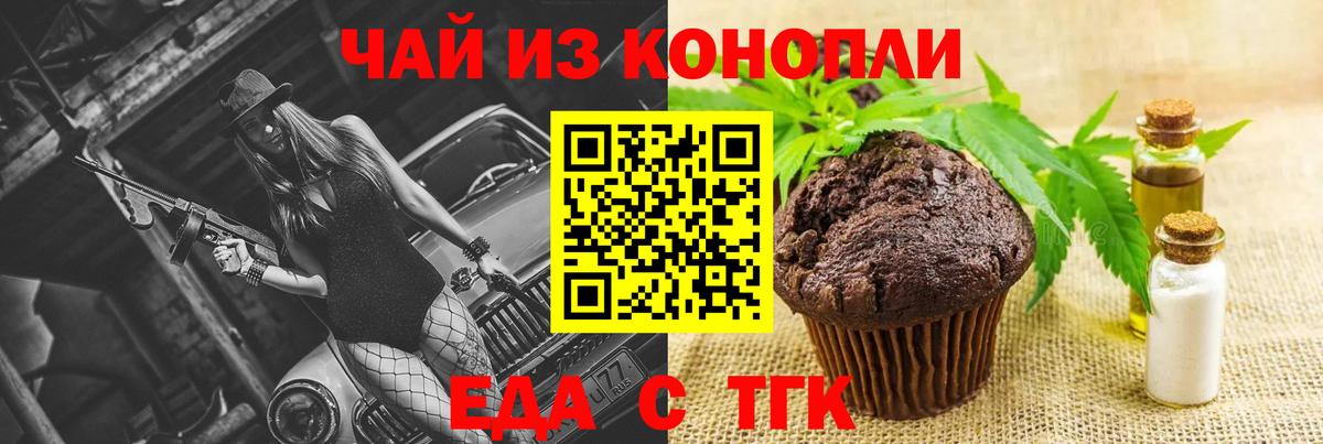 Нефтеюганск  Canna-Cookies конопля  Вход с VPN 