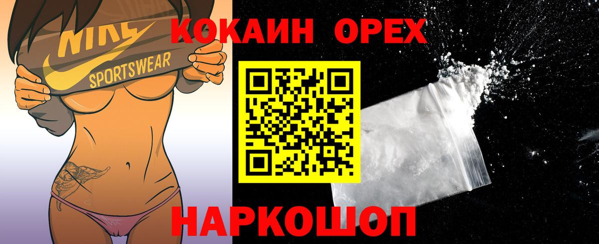 Кокаин Эквадор Нефтеюганск