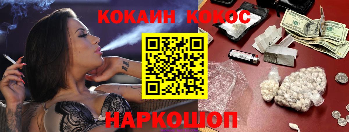 Нефтеюганск  COCAIN Боливия  КОКАИН  Вход с VPN 