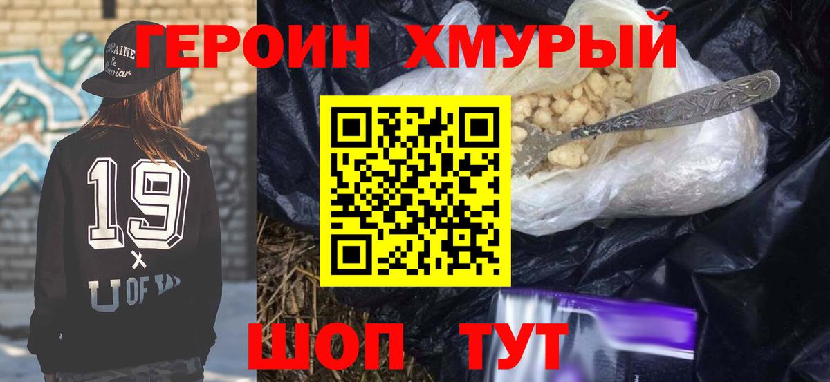 Героин  Вход с VPN  Нефтеюганск  Героин Афган 