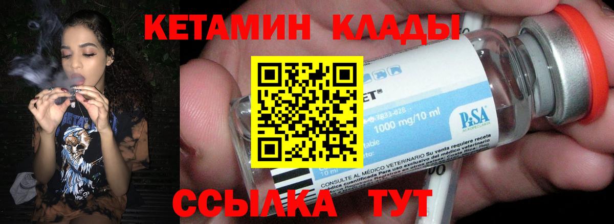 маркетплейс клад  КЕТАМИН VHQ  Вход с VPN  Нефтеюганск 