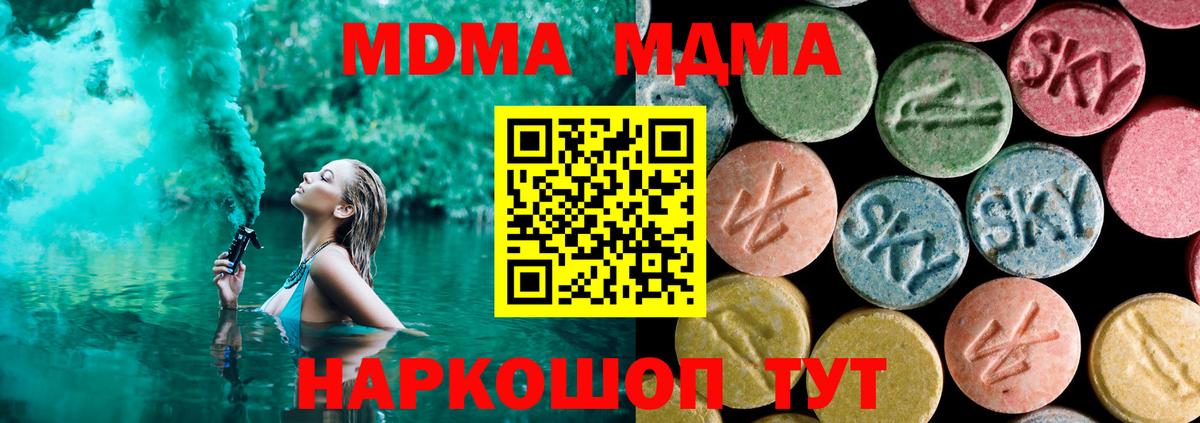 Нефтеюганск  МДМА  Вход с VPN  МДМА VHQ  МДМА кристаллы 