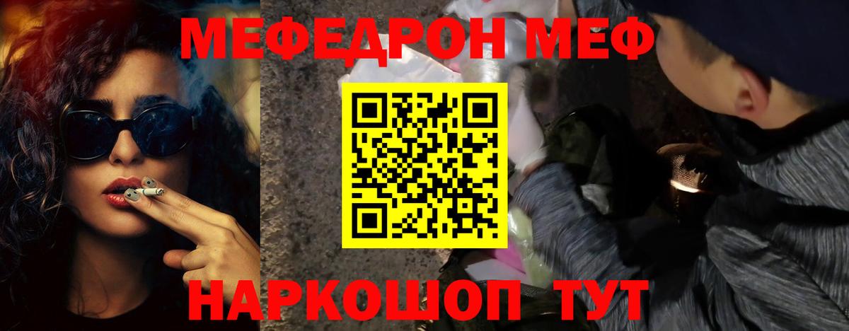 Меф  Нефтеюганск