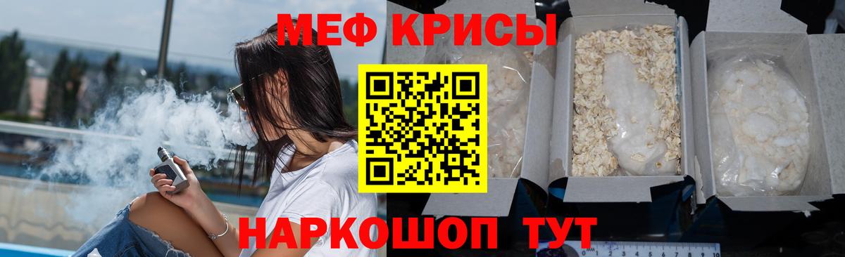 МЯУ-МЯУ мяу мяу  МЕФ  Нефтеюганск  МЯУ-МЯУ mephedrone  Вход с VPN 