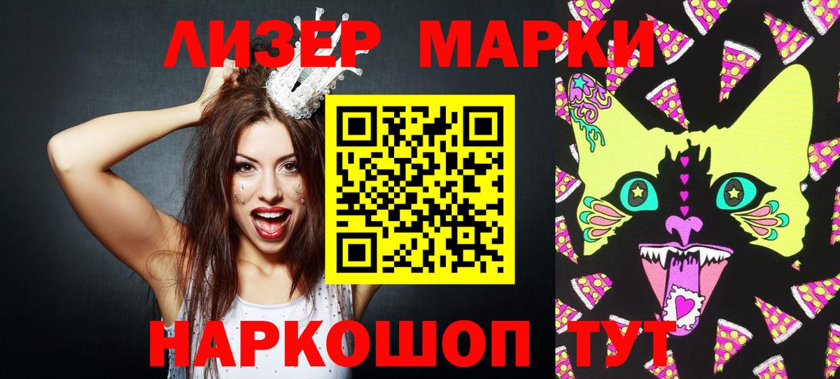 Марки 25I-NBOMe 1500мкг  Марки 25I-NBOMe 1500мкг  Наркотические марки  Нефтеюганск  Вход с VPN 