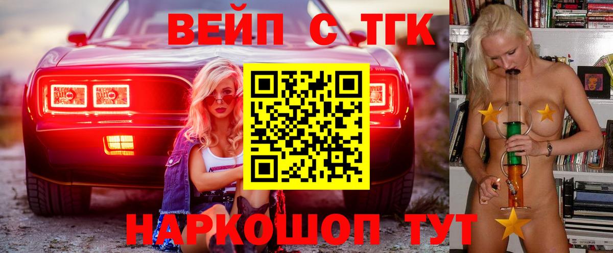 Дистиллят ТГК гашишное масло  закладки  Вход с VPN  Нефтеюганск  ТГК концентрат 
